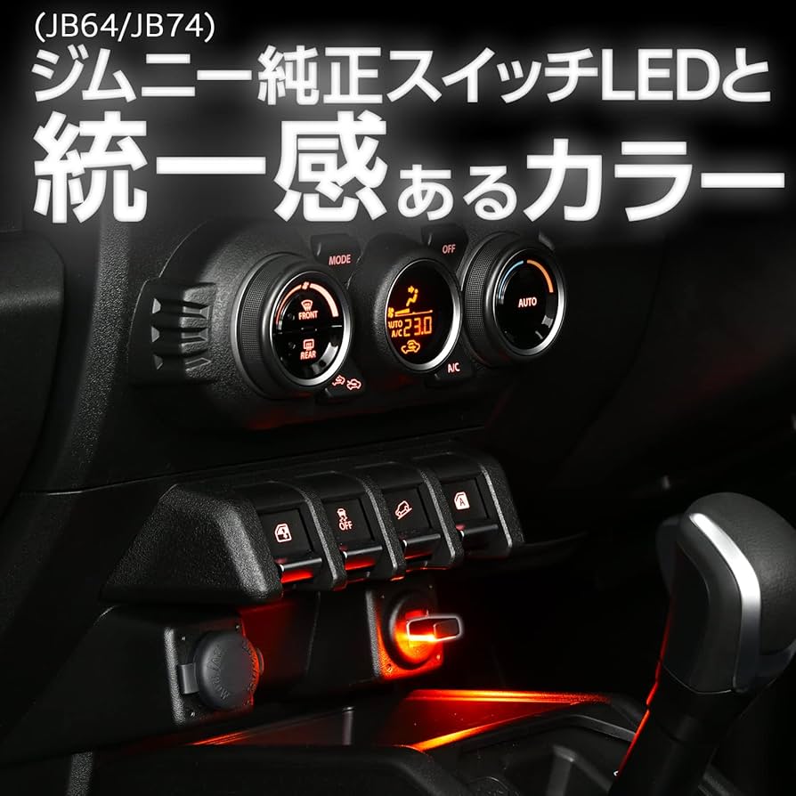 Amazon | セイワ(SEIWA) 車種専用用品 スズキ ジムニー&シエラ